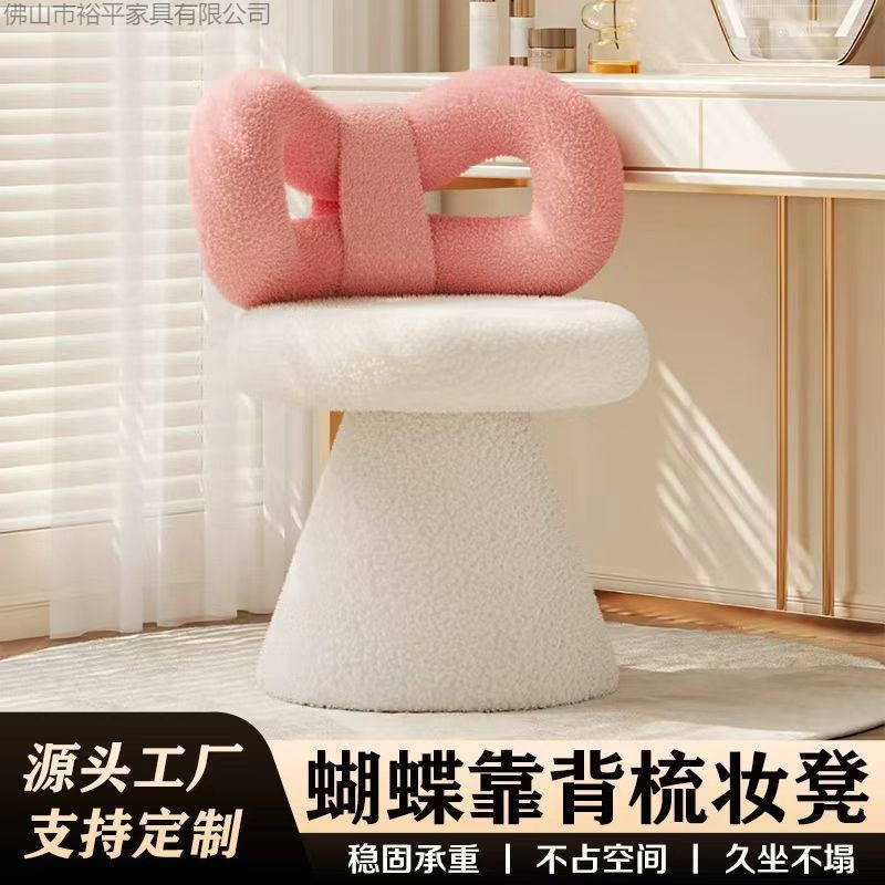 奶油法式旋转蝴蝶结梳妆凳