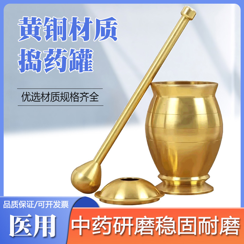 铜捣药罐杵子药盅擂钵臼缸研钵石臼铜盅捣碎捣蒜泥器研磨器