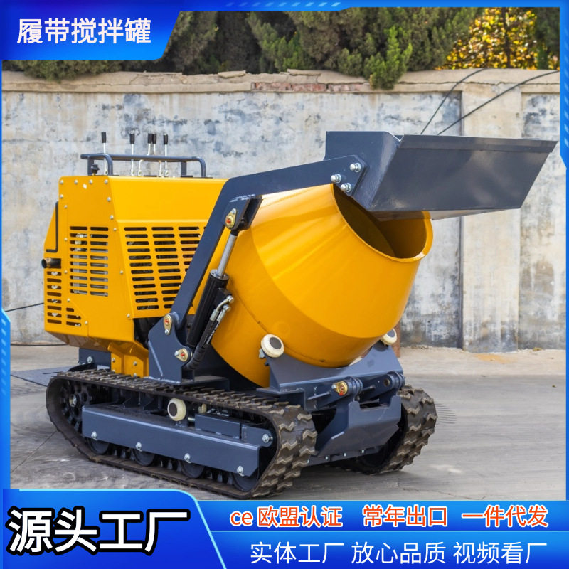 混凝土搅拌车自上下料水泥搅拌机全地形履带沙土搅拌罐