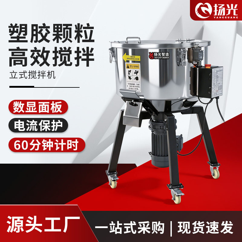 不锈钢100KG立式饲料拌料机