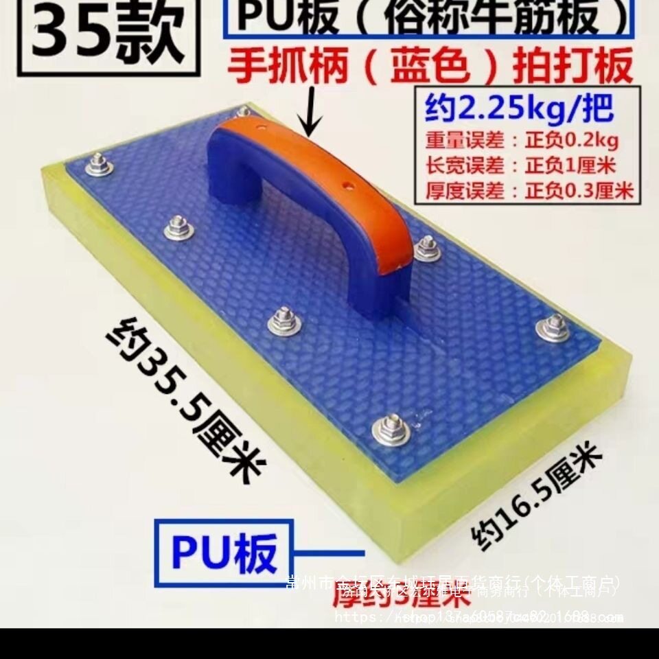 瓷砖地墙铺贴拍打板木质工具