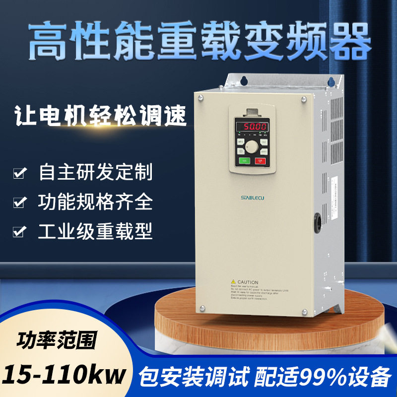 鼎申变频器ST310三相380V风机水泵恒压供水通用电机变速VFD调速器