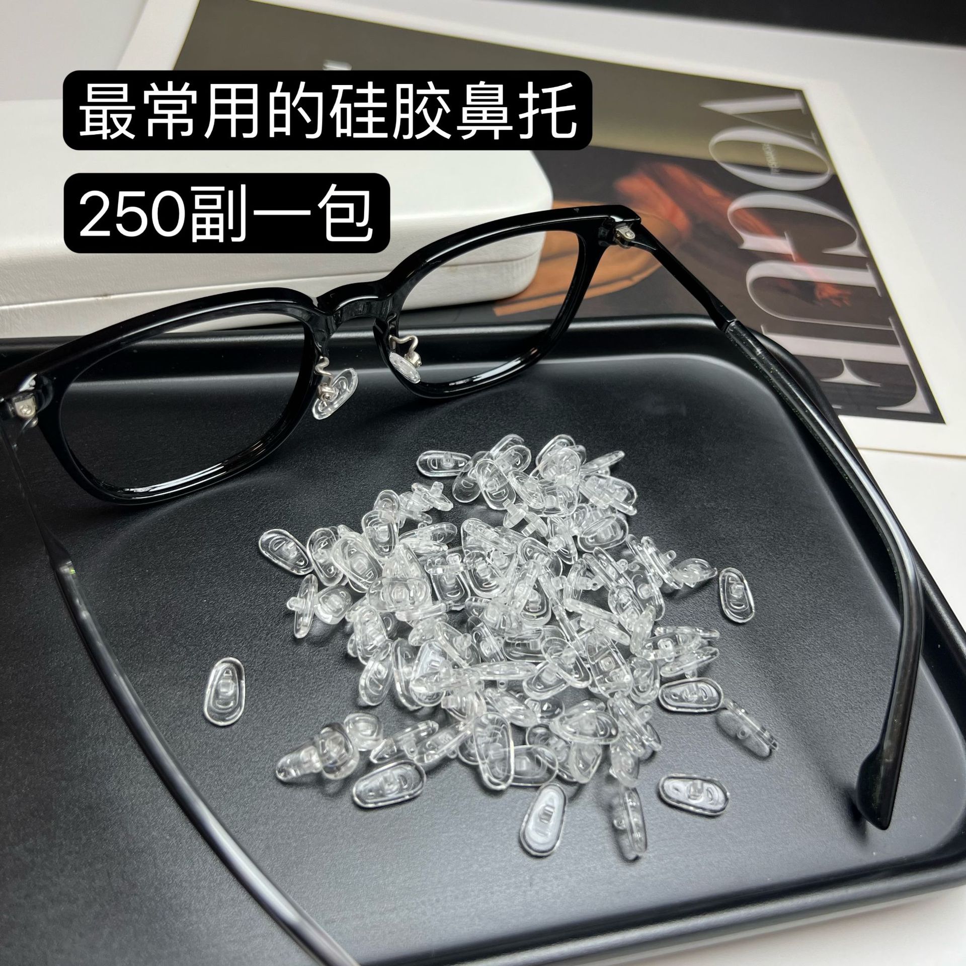 眼镜店常用框架眼镜鼻托上螺丝柔软眼镜鼻托G14款 H-17