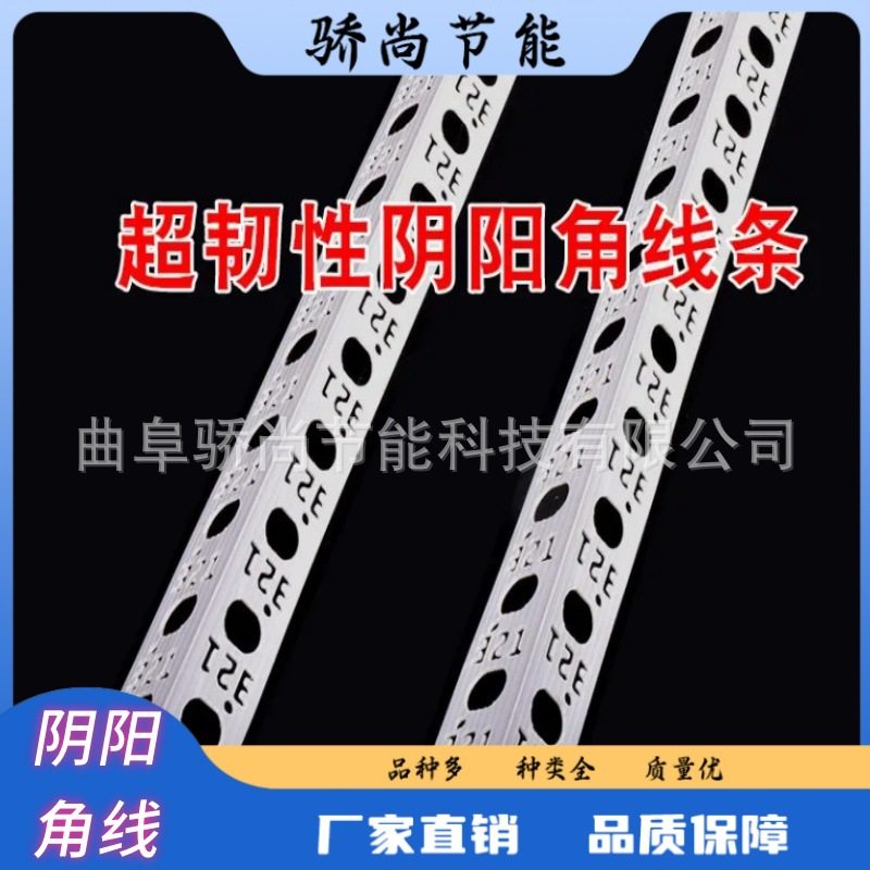 阳角线条厂家pvc阴阳角线条刮腻子塑料护角条墙角收边全新料