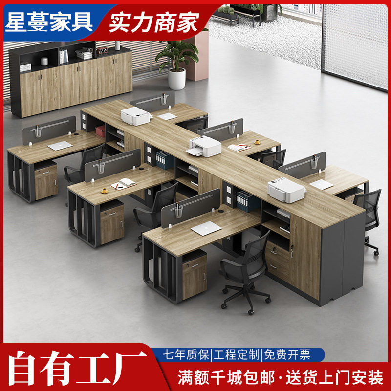 广东职员办公桌椅组合简约现代四4六6八人工作位办公室卡座员工桌