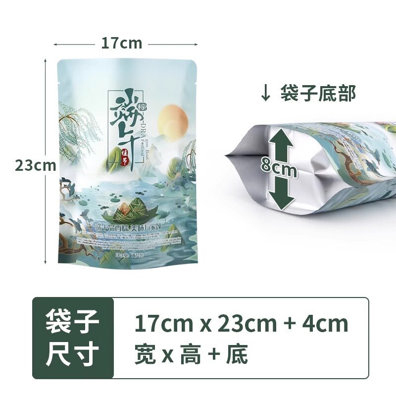 粽子包装袋一次性食品密机封密封袋通用袋子手工粽端午肉粽袋新款