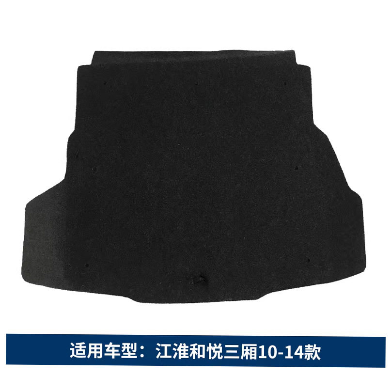 适用江淮和悦/同悦/RS/A5plus后备箱备胎盖板承重板尾箱垫板挡板图片