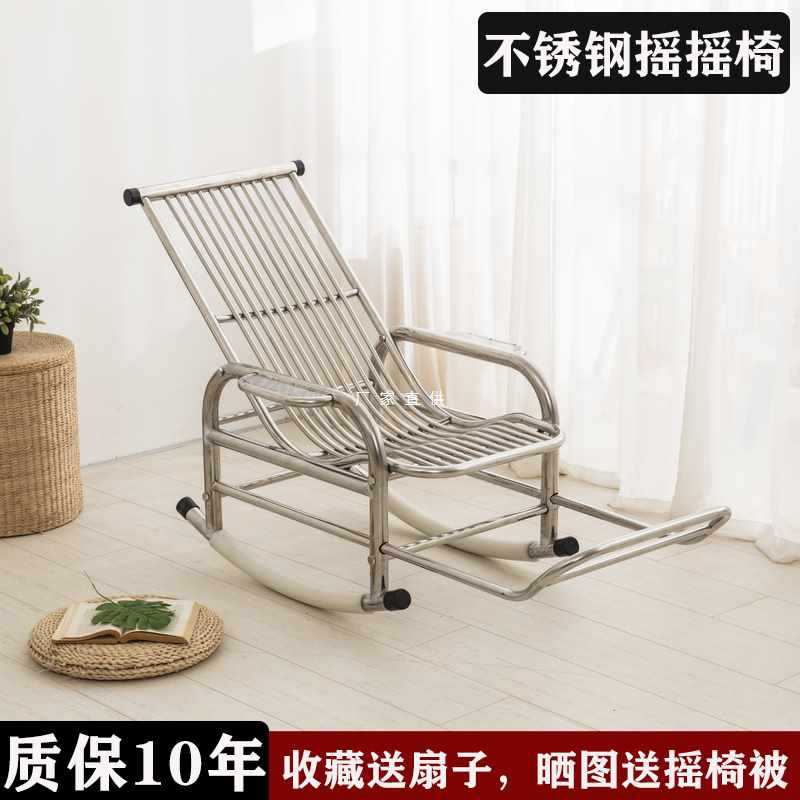 批发家用不锈钢摇摇椅夏天乘凉午休成人睡椅室外不倒懒人逍遥老躺