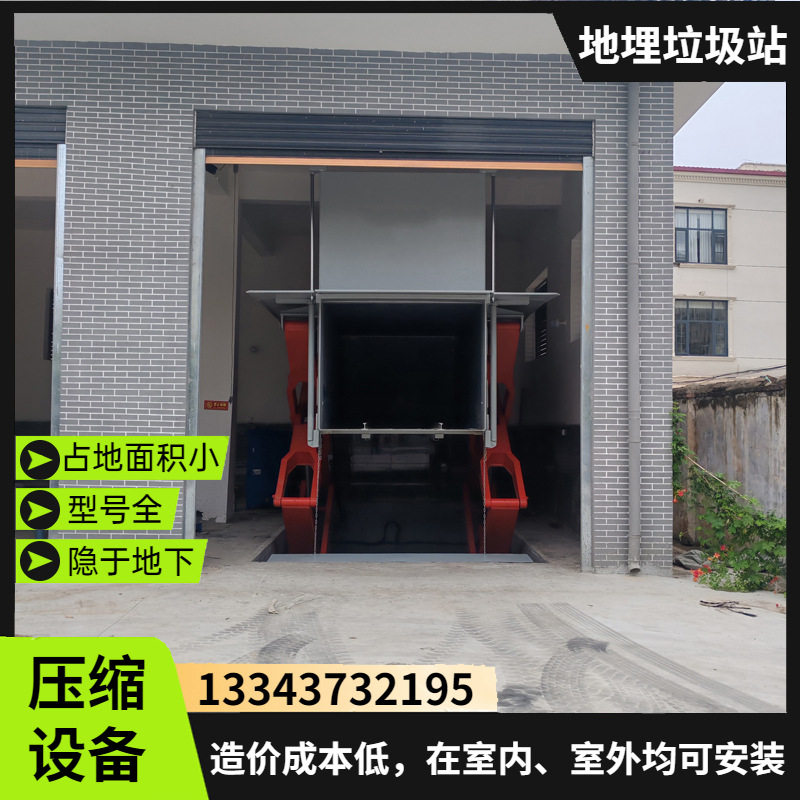 水平埋地式中转站压缩箱 升降式垃圾收集压缩机 农村垃圾压实机