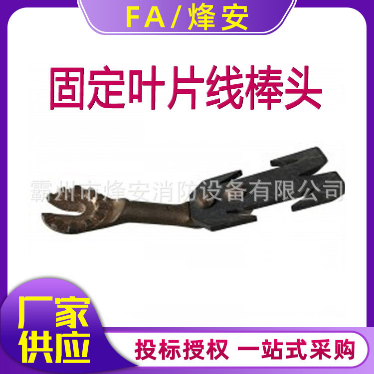 M445540固定叶片线棒头V型刻痕刀片拆除器铝合金绕线器