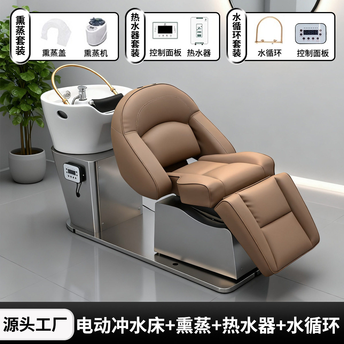 高端日式简约全自动洗头床