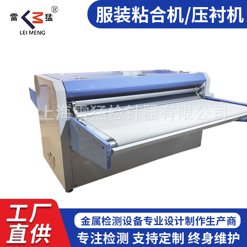 全自动900粘合机定型压衬