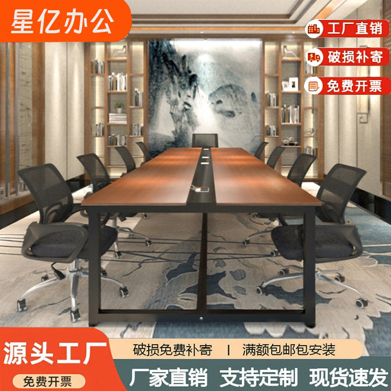 加厚会议桌现代长条桌会议室接待桌椅组合洽谈桌办公工作台办公桌