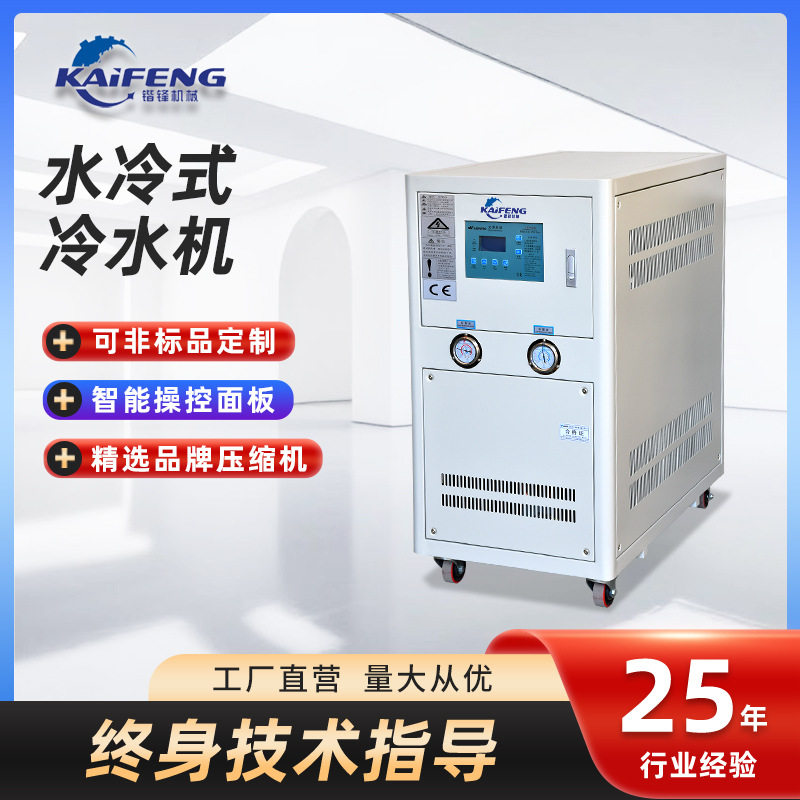 水冷式工业注塑冷水机降温