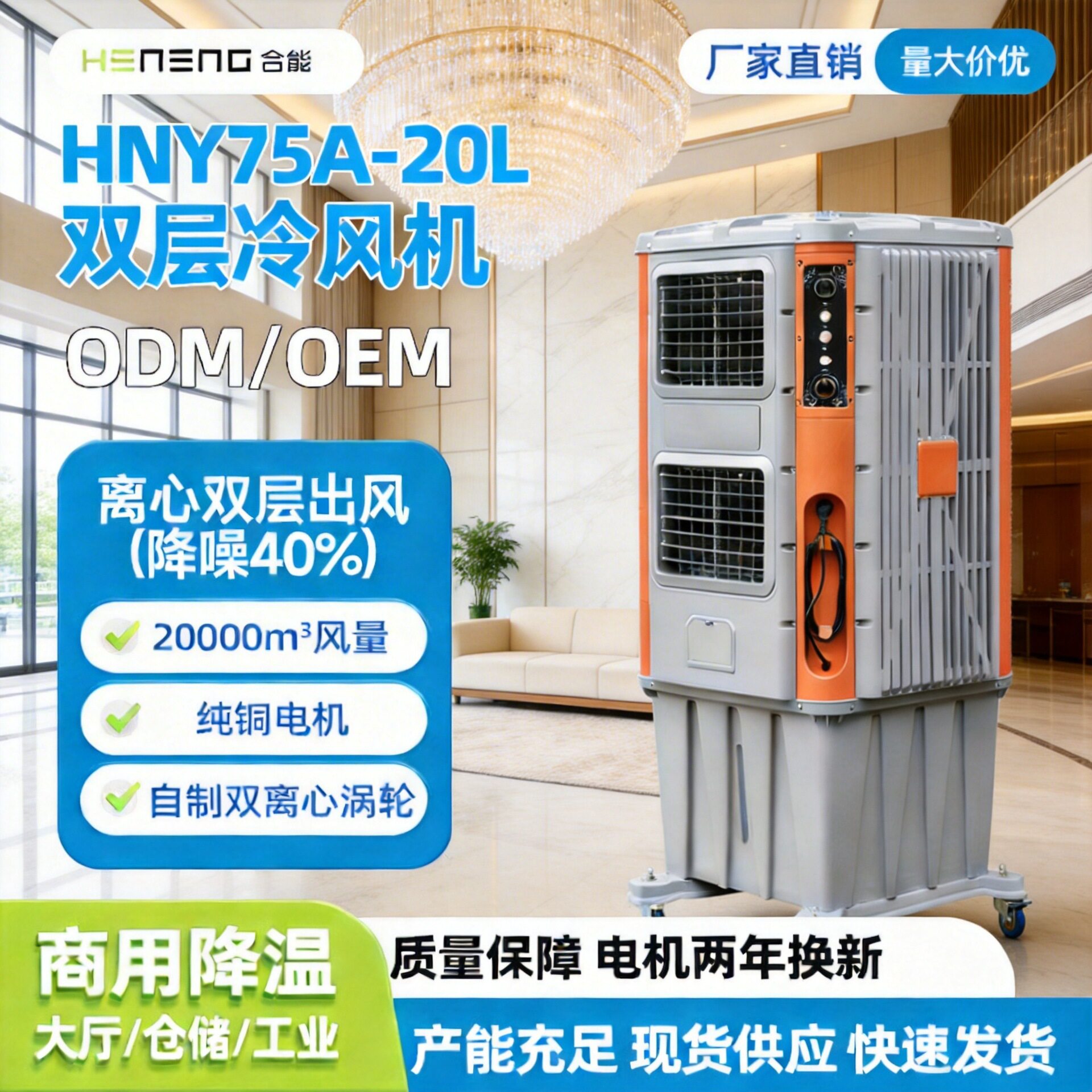合能移动离心工业冷风机商用变频水冷风扇降温工厂用车间厂家直销