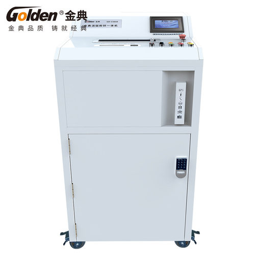 金典 GOLDEN GD-C5860大型消磁粉碎多功能一体机