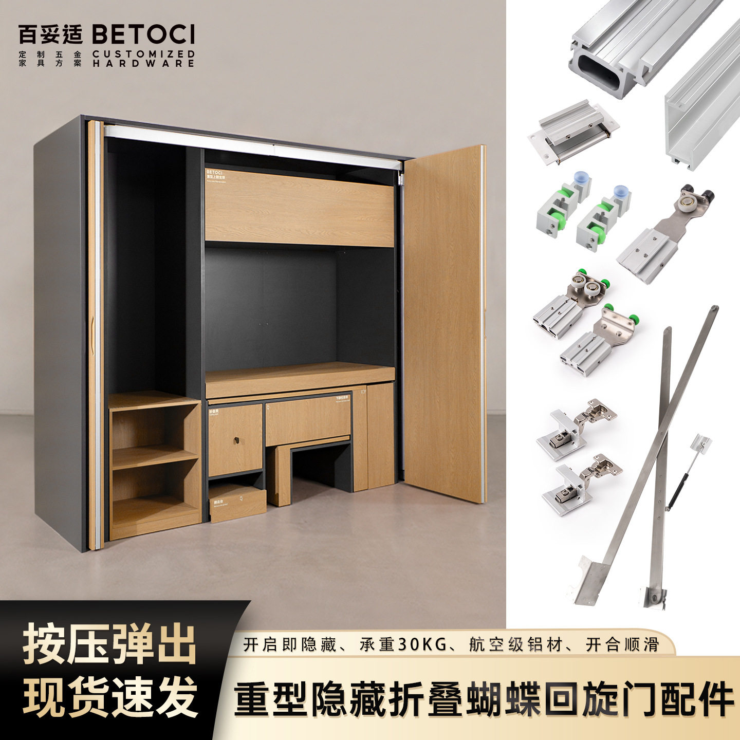 隐藏折叠蝴蝶门口袋门五金配件 侧装按弹插入伸缩柜门回旋门滑轨