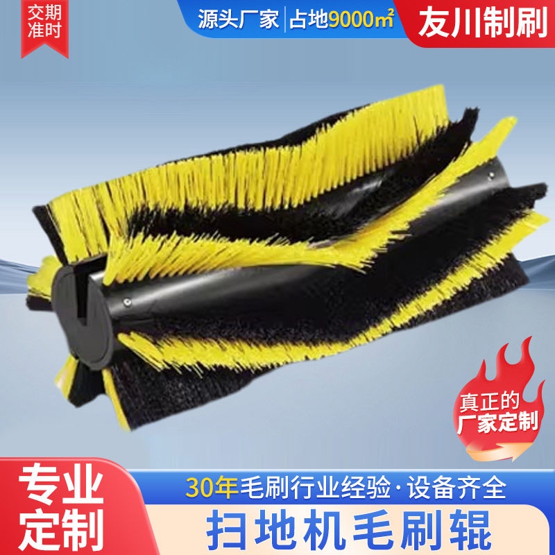 扫地机电动清扫车主刷机械清洁刷头洗地机扫路车260尼龙辊刷
