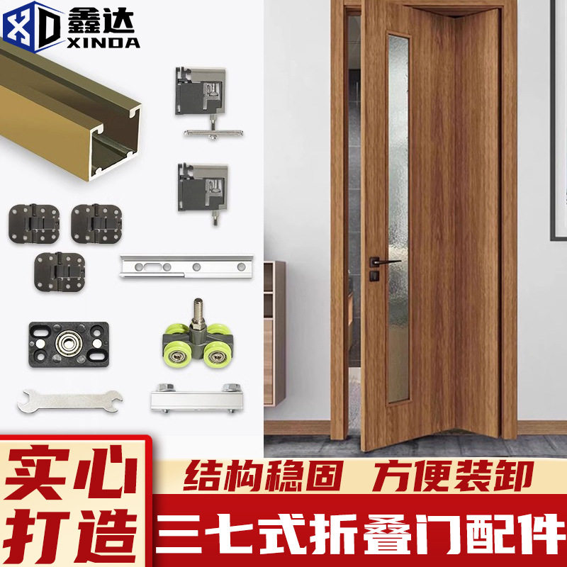 三七式折叠门静音省空间吊柜滑轮