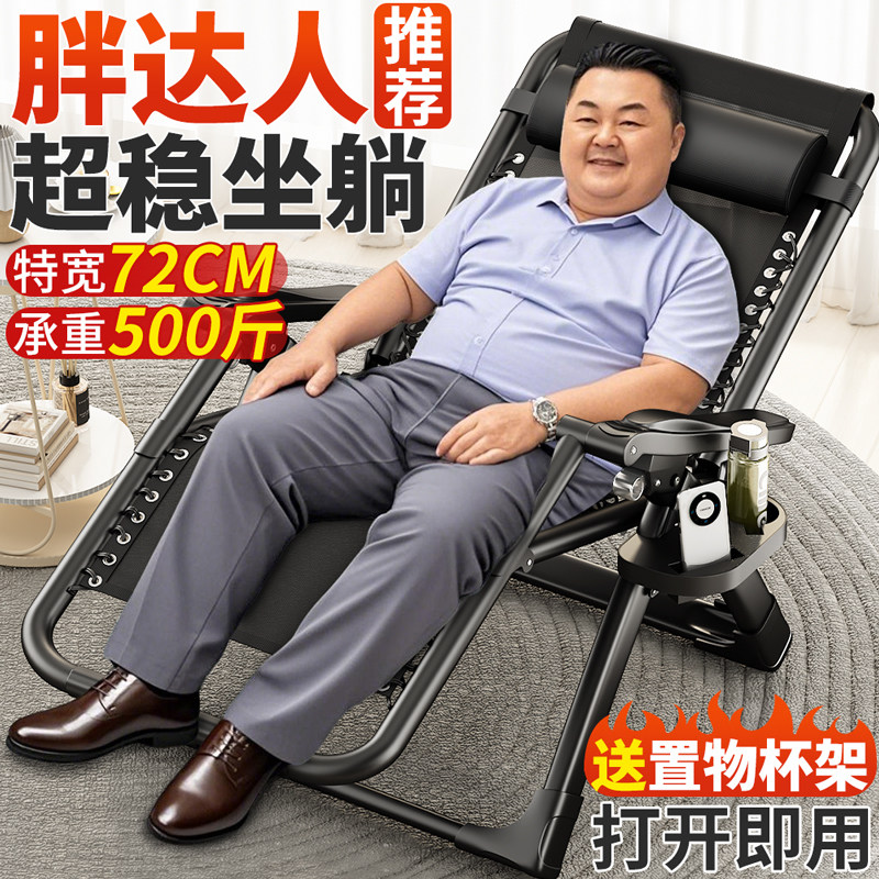 躺椅可坐可躺折叠椅子午休床午睡椅办公室懒人家用沙滩靠背椅
