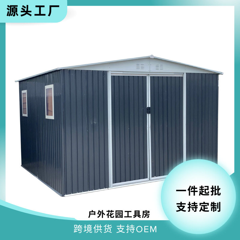 带窗铁皮简易移动储物房