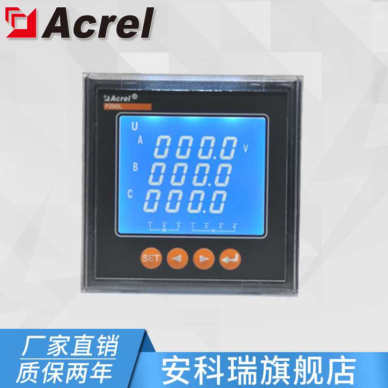 安科瑞PZ80L-E4/K多功能液晶显示电能表 开关量2DI/2DO 开孔67*67