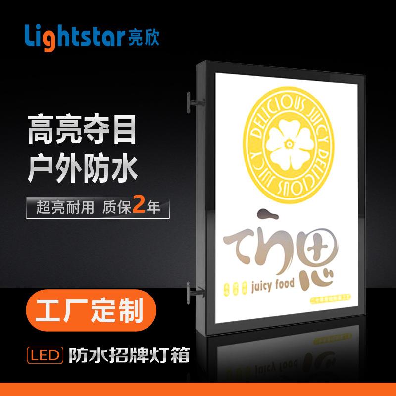 亮欣店铺侧挂门头招牌灯箱室外led户外防水广告牌挂墙