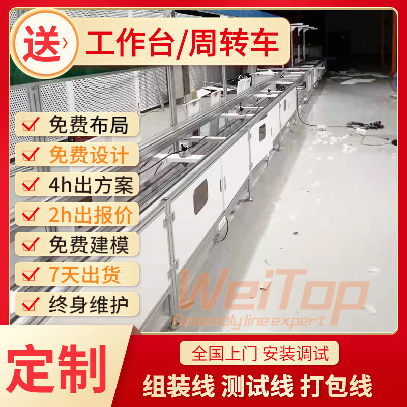 音响小型组装3倍速板链治具线