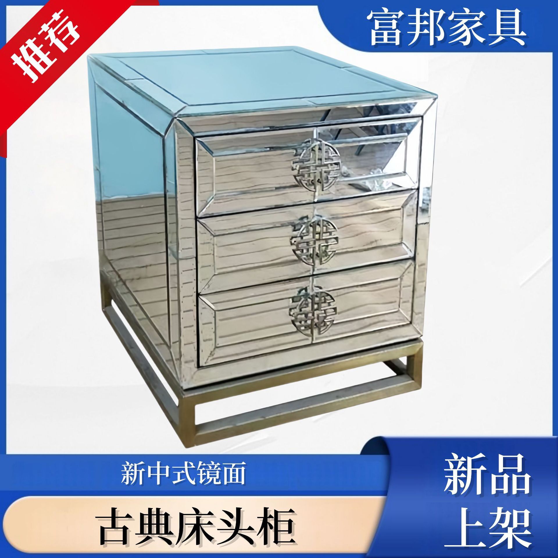 新中式设计感镜面床头柜轻奢雕花家具储物柜边柜多功能三抽屉柜子