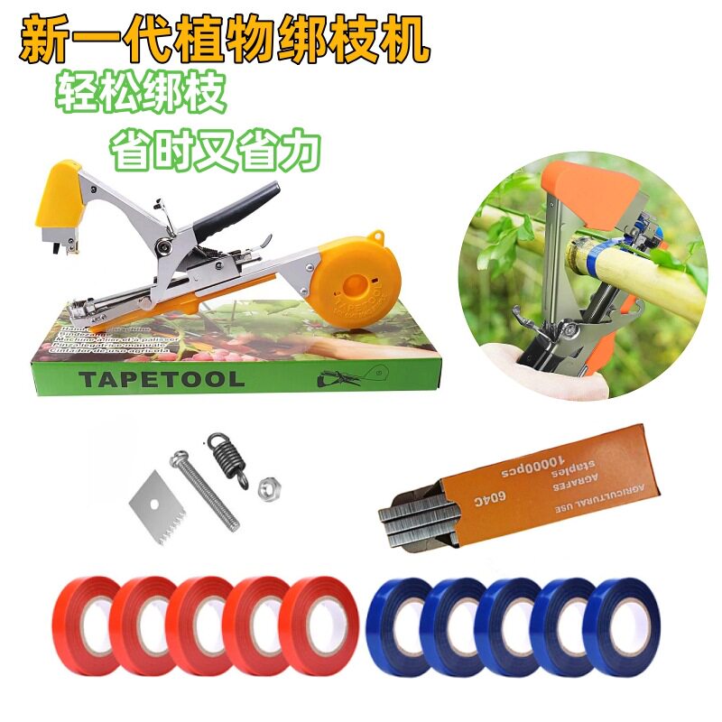 绑枝机植物捆扎器葡萄茄子黄瓜藤蔓捆扎机园林农用工具省力便携