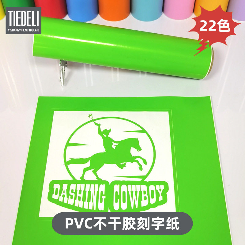 批发PVC自粘墙纸贴纸幼儿园不干胶DIY即时贴高粘广告材料