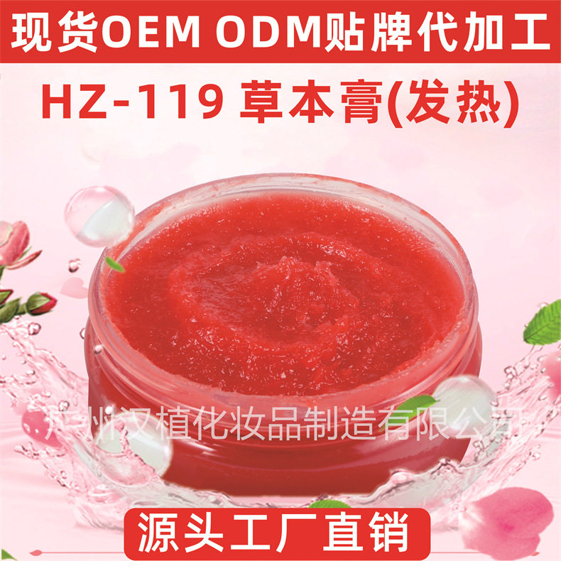 苗御天下汉植草本膏艾叶身体按摩膏透骨草淋巴膏 苗药植萃舒缓膏