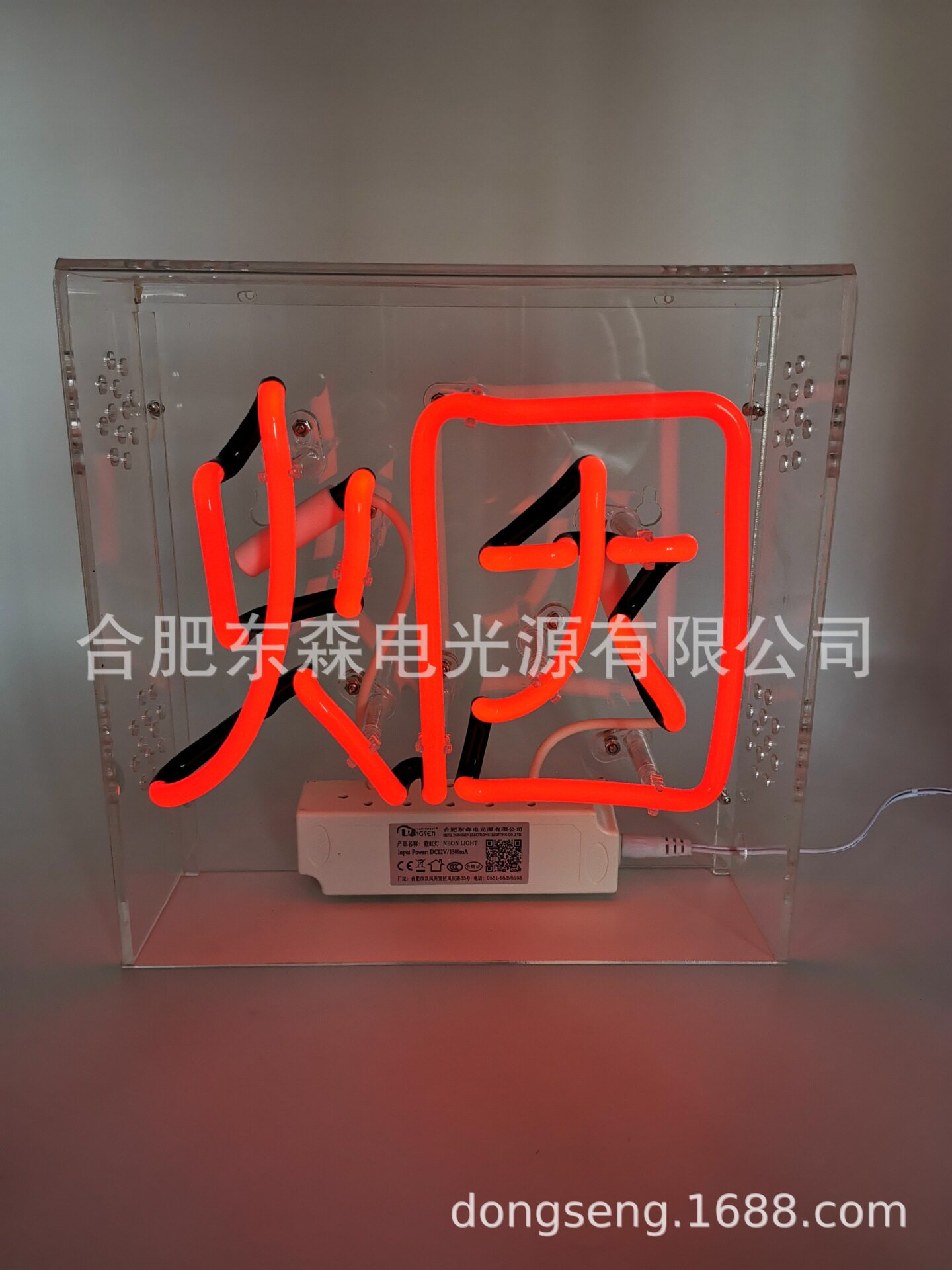 供应中文字霓虹灯亚克力盒子(中号尺寸),烟,酒,茶霓虹灯