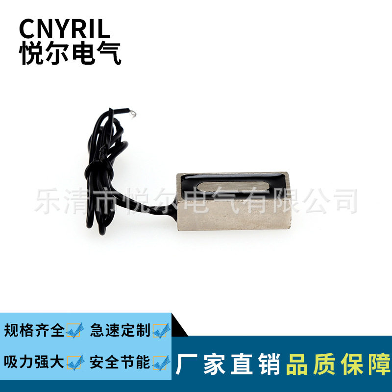 YR-F25/12/08长方形电磁铁 8N吸盘式电磁铁 DC12V24V直流电磁吸盘