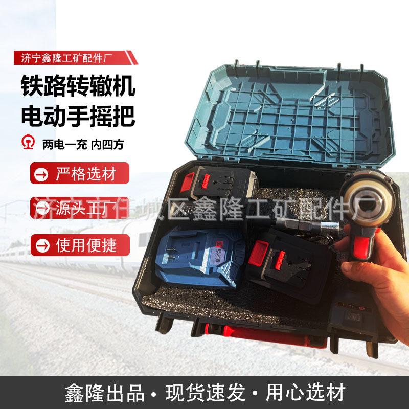 电动转辙机手摇把ZD6/ZD9铁路道岔转辙机扳手内四方不锈钢把铁路