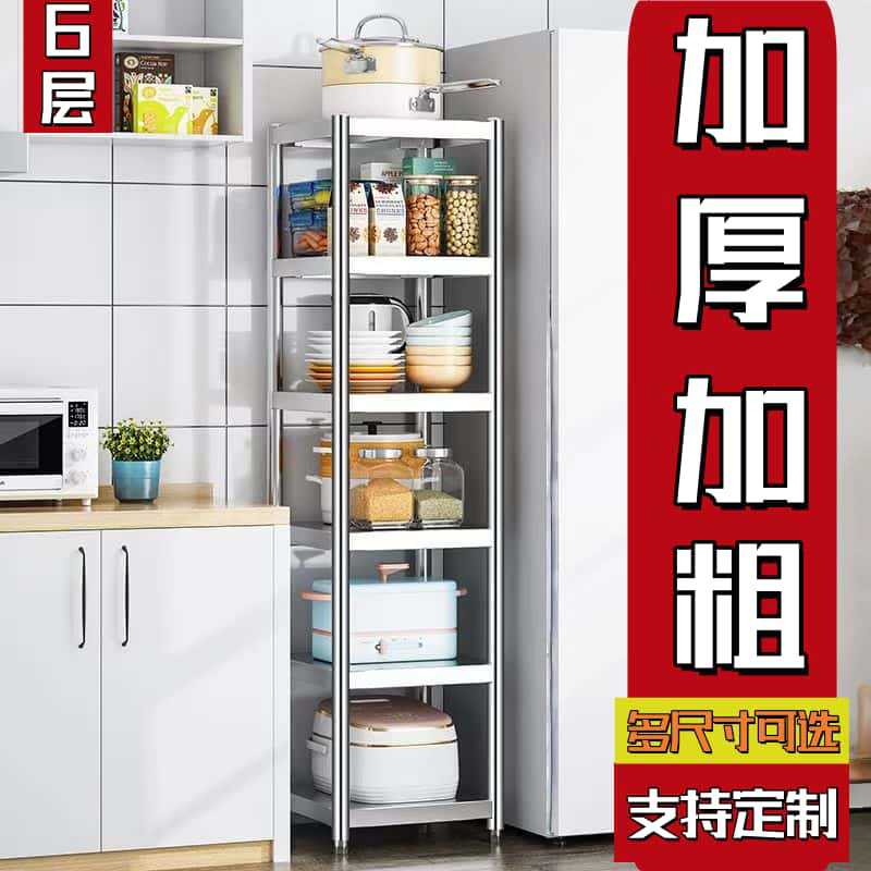 加厚六层不锈钢厨房置物架落地收纳架储物架整理架烤箱架微波炉架