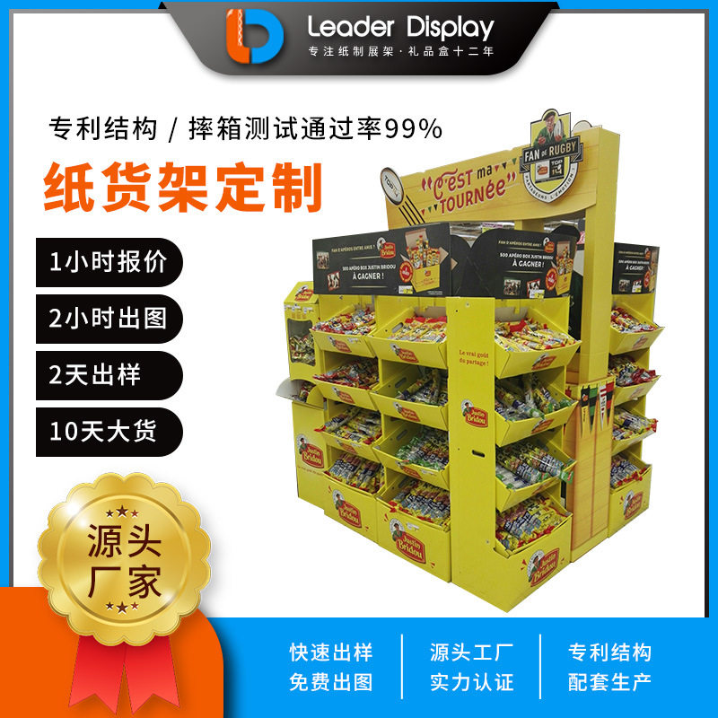 订置超市零食纸堆头承重设计落地易组装纸地堆春节年货食品纸货架