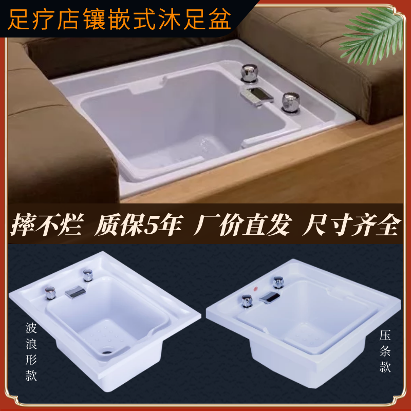 ?ABS足浴盆洗脚盆 亚克力沐足盆美甲足疗店大理石挂式泡脚桶浴足