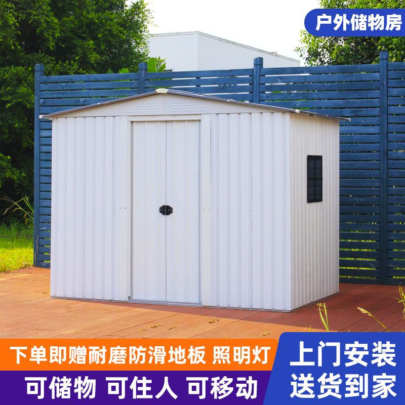 户外庭院防雨组装储物房