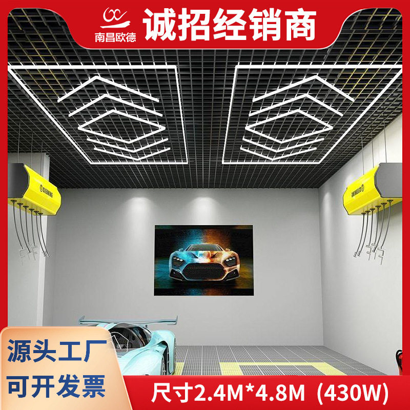 汽车美容工位灯洗车行专用反箭头灯430wled车间汽修机修蜂窝灯光