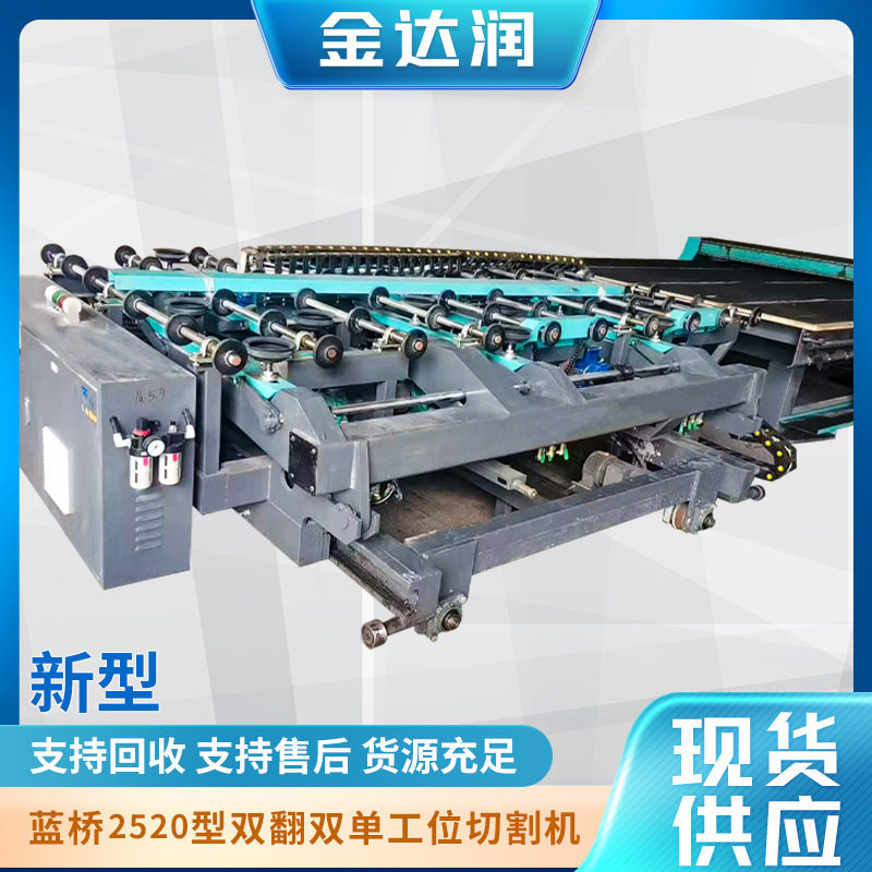2520型全自动玻璃岩板瓷砖切割机