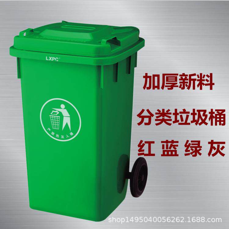 100升户外塑料垃圾桶加厚带盖带轮垃圾桶环卫小区果品桶