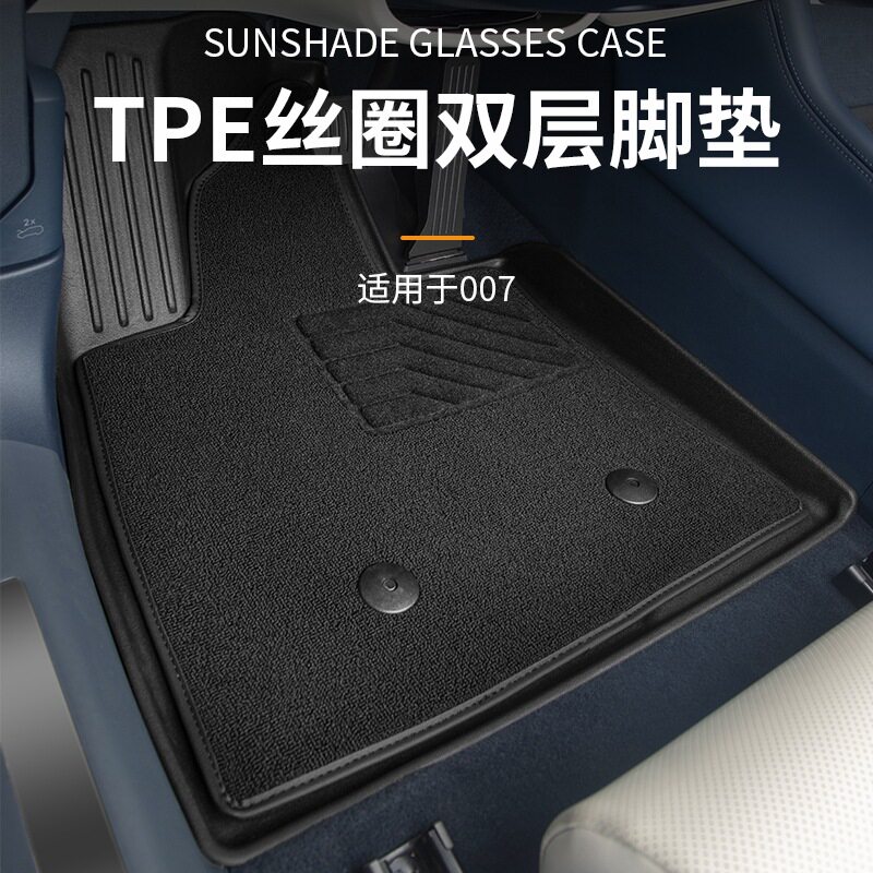 适用于极氪007车型TPE汽车脚垫黑色丝圈耐脏耐磨驾驶车垫固定牢固