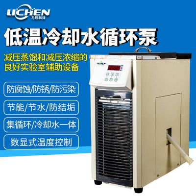 力辰科技低温冷却液循环泵LC-CCA-420恒温低温循环机恒温冷却泵