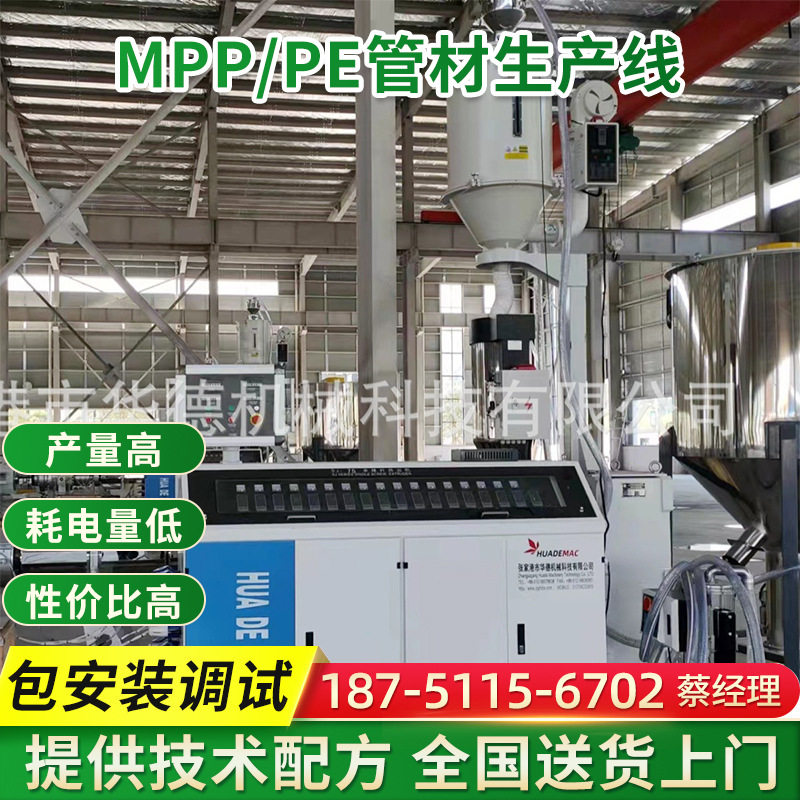 HDPE管材生产线排污排水灌溉