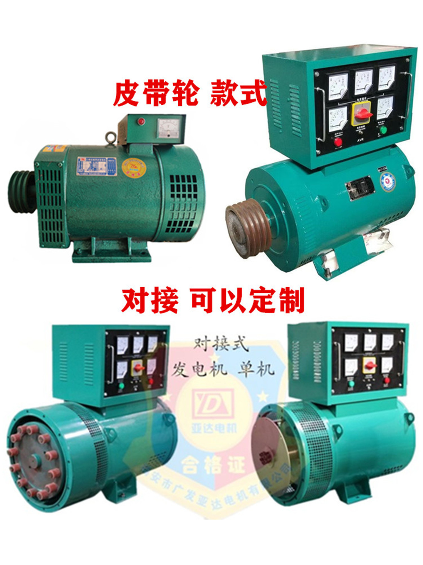 柴油发电机组220V/380V电球