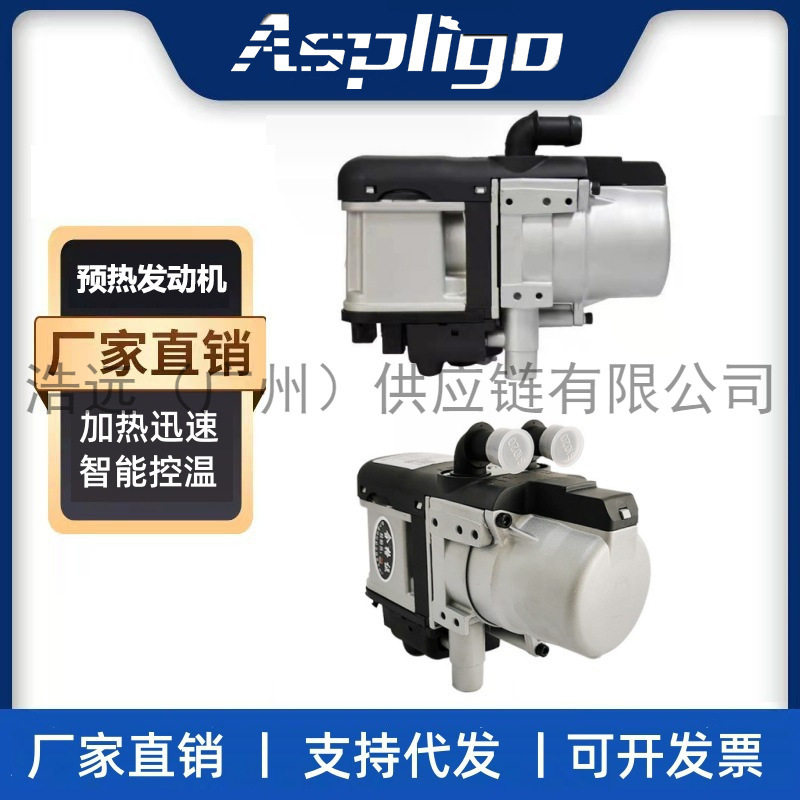 燃油驻车加热器24V柴油暖风机12V货车柴暖家用一体机车载取暖器