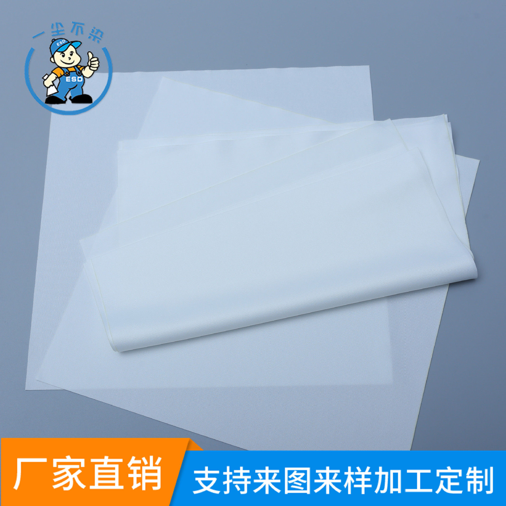 WIP-2009L无弹性乱纹无尘布9*9寸100片/包 100g 除油布抹尘布