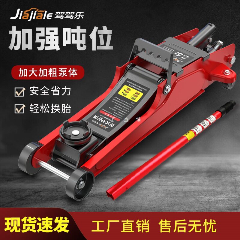 2吨卧式液压千斤顶轿车用车载面包车越野车SUV卧顶换胎工具千金顶