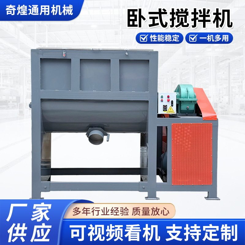 亲品干湿粉料搅拌机卧式塑料粉体搅拌桶饲料化工熔喷布拌料